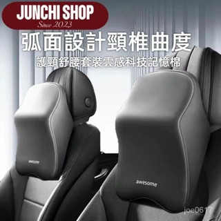 🚚臺灣出貨 汽車靠腰墊 靠腰墊 汽車靠枕 車用枕頭 靠腰枕 汽車頭枕 車用護頸枕 靠枕車載頸椎枕頭座椅開車護腰靠墊