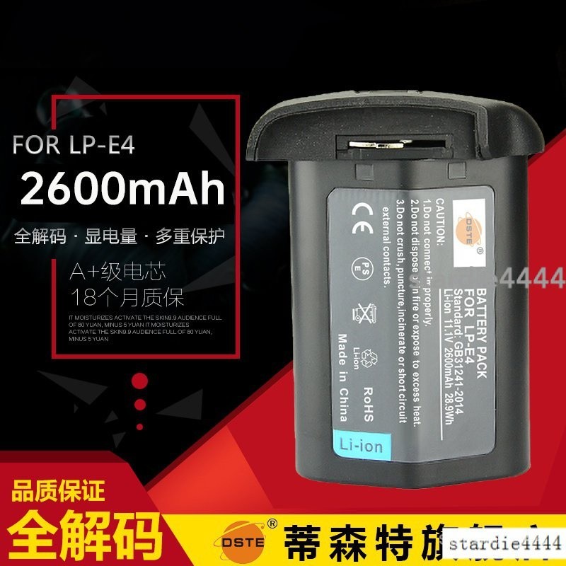 ✅蒂森特 LP-E4適用佳能EOS 1ds3電池1D3單反1D4相機1D C一體機備用電池充電器