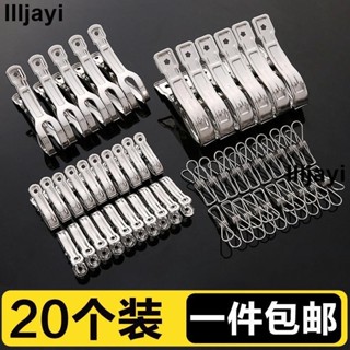 熱賣🔥✾曬被衣夾✾ 大號不鏽鋼 夾子 被夾晾衣夾晾被子大 夾子 強力防風夾曬衣服 夾子 衣架