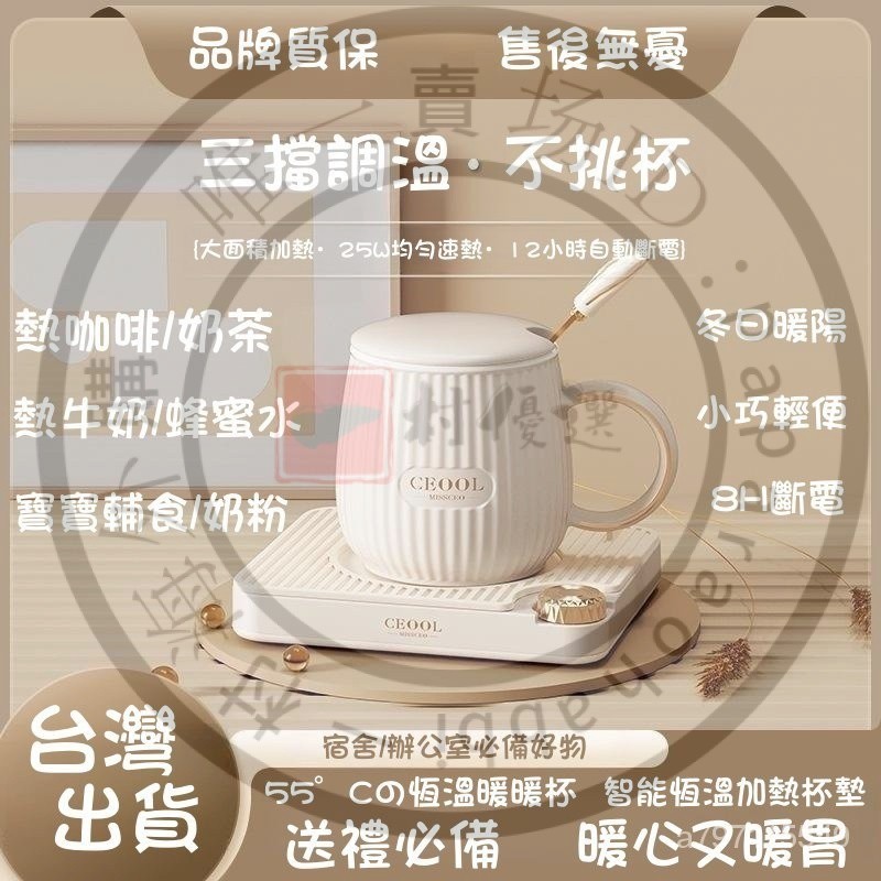 【臺灣優選】加熱杯墊 暖暖杯墊 智能恆溫杯墊 保溫杯墊 五檔溫度杯墊 加溫杯墊 保暖杯墊 智能杯墊 加熱杯墊 咖啡保溫墊