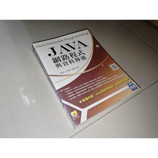 Java網路程式設計與資料傳遞 賈蓉生 易習圖書 9789865835446 書況佳 含光碟 2013 b下 二手書