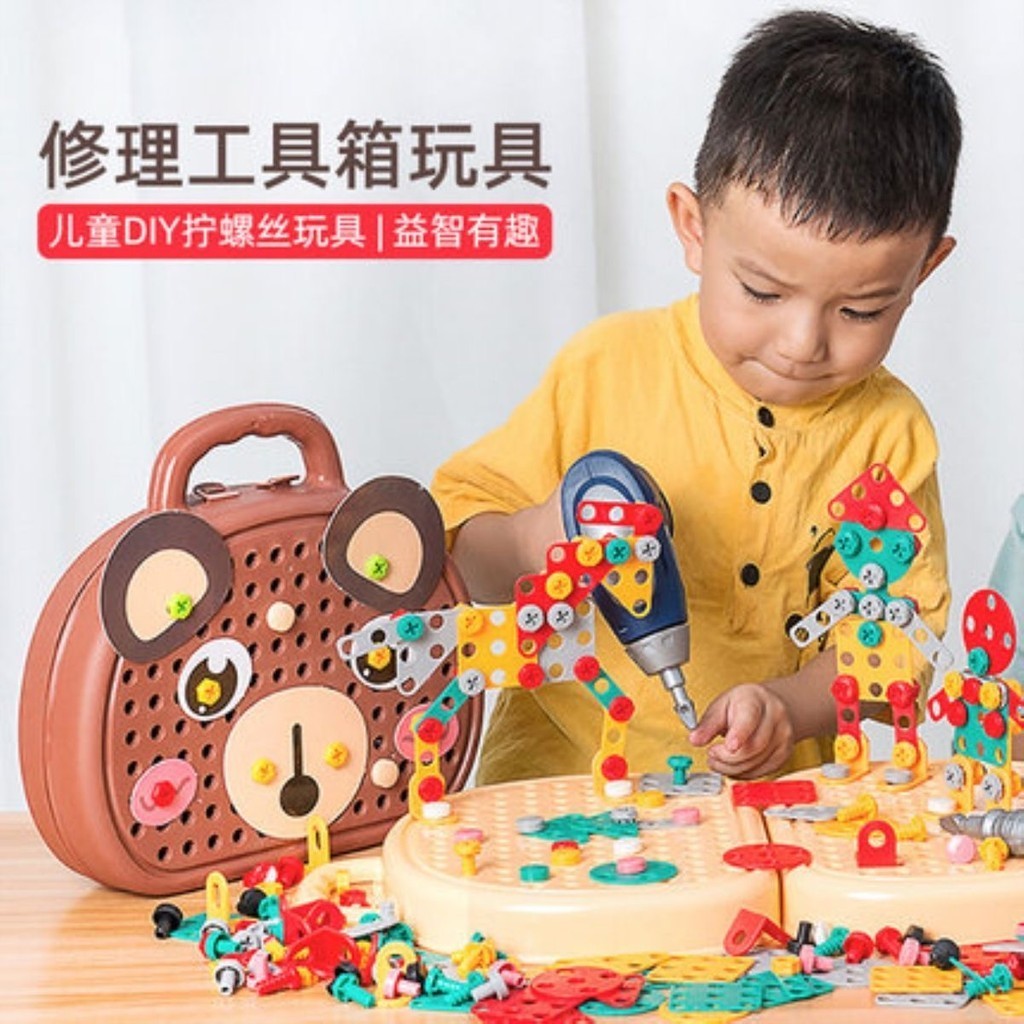 工具箱玩具 拼裝玩具 電動螺絲刀擰螺絲釘 寶寶益智拼裝工具箱 維修兒童修理工具箱玩具 兒童玩具 益智玩具