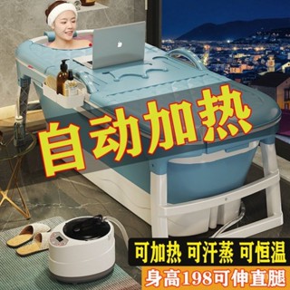 【文森居傢】【免運】洗澡桶成人款自動加熱泡澡大人折疊沐浴傢用沐浴盆身浴桶浴缸