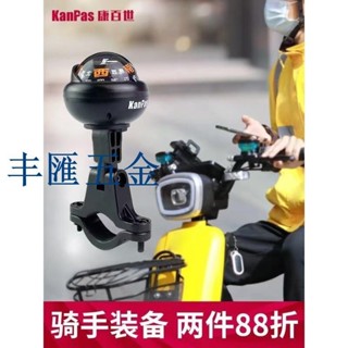 滿290出貨kanpas防水騎行指南針 電動車騎行摩托車指南針 指嚮靈敏防水高階指南球 電動摩托車指南針防水指南球 摩托