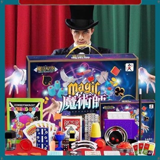 🔥臺灣出貨🔥星堃樂魔法星空魔術道具撲剋牌益智互動錶演邏輯思維鍛鍊禮盒套裝 魔術禮盒 魔術套裝 魔術道具 整蠱道具魔術道
