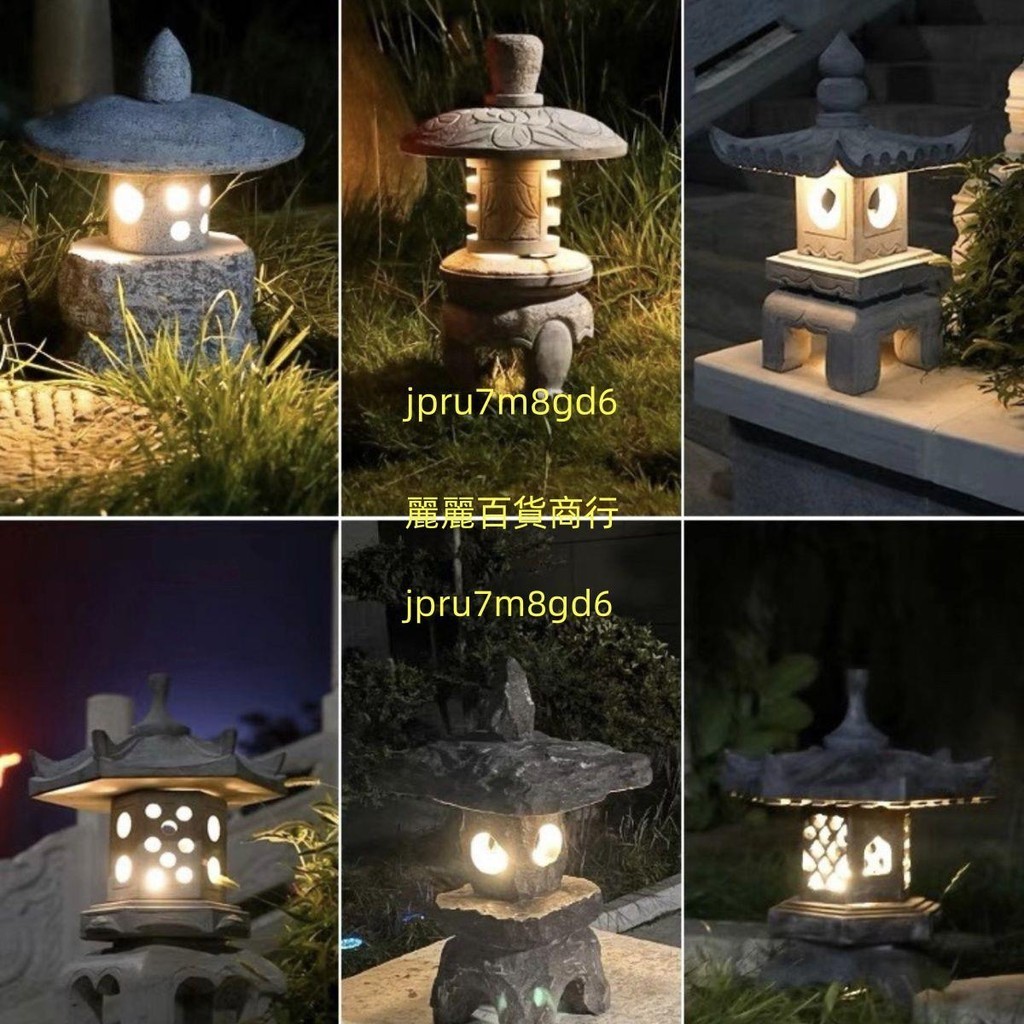 石雕石燈籠日式庭院石頭燈戶外草坪燈青石仿古太陽能燈塔造景擺件麗麗！