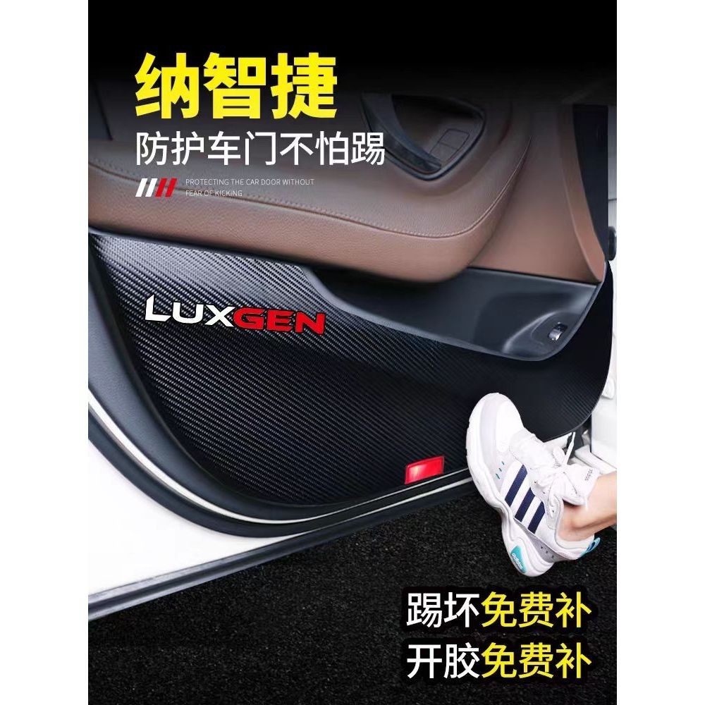 新竹現貨♕Luxgen改裝 適用於納智捷U6 車門防踢貼 u6碳纖維 車門防踢貼 門板保護膜改裝貼紙