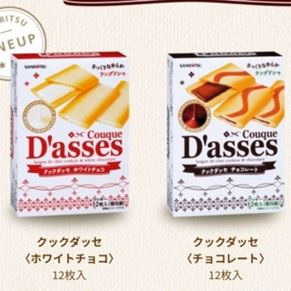 三立 D'asses 可可 白可可風味 巧克力 薄燒夾心餅乾 12入 90g