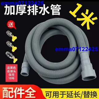 通用波輪全自動洗衣機出水管排水管半自動洗衣機下水管加長延長管