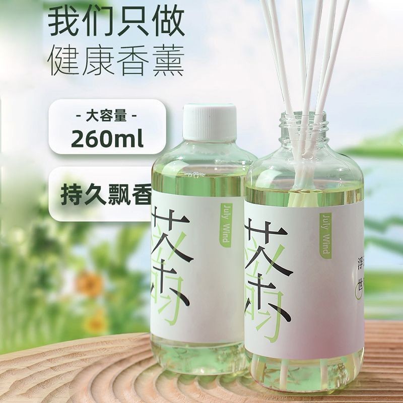 台灣出貨 五星級酒店梔子花精油加濕器香薰補充液香水家用室內持久臥室香氛