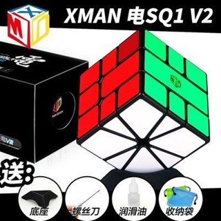 奇藝魔方格XMD 電SQ1V2 二代半全磁square比賽競速順滑異形魔方魔術方塊魔域文化