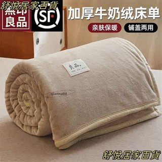 臺灣出貨💕無印良品珊瑚絨毛毯床單絨毯冬季加厚法蘭絨沙發毯辦公室午睡毯子LH66