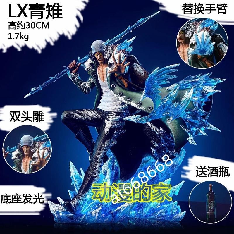 新品熱賣-海賊王 LX青雉 POP MAX係列 叛軍青雉 雙頭gk手辦 鵰像 模型 擺件 公仔386