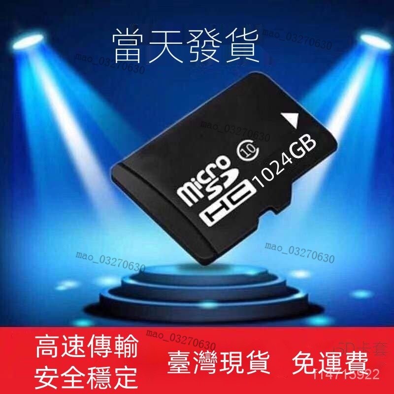 【臺灣熱賣】大容量手機SD卡1024GB通用256gb/512gb存儲卡vivo小米oppo紅米TF卡1TB 記憶卡 J