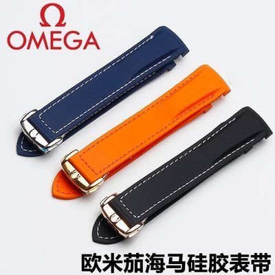 【高品質】Omega/歐米茄矽膠手錶帶海馬男士宇宙海洋系列橡膠運動錶帶20 22m