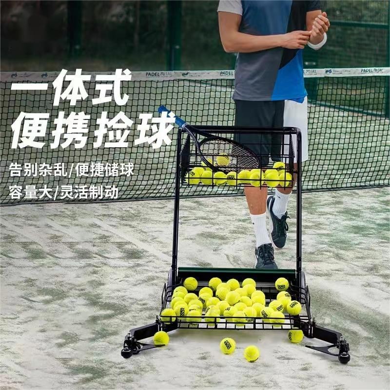 網球自動撿球機神器撿球車拾球器裝球框撿球筐