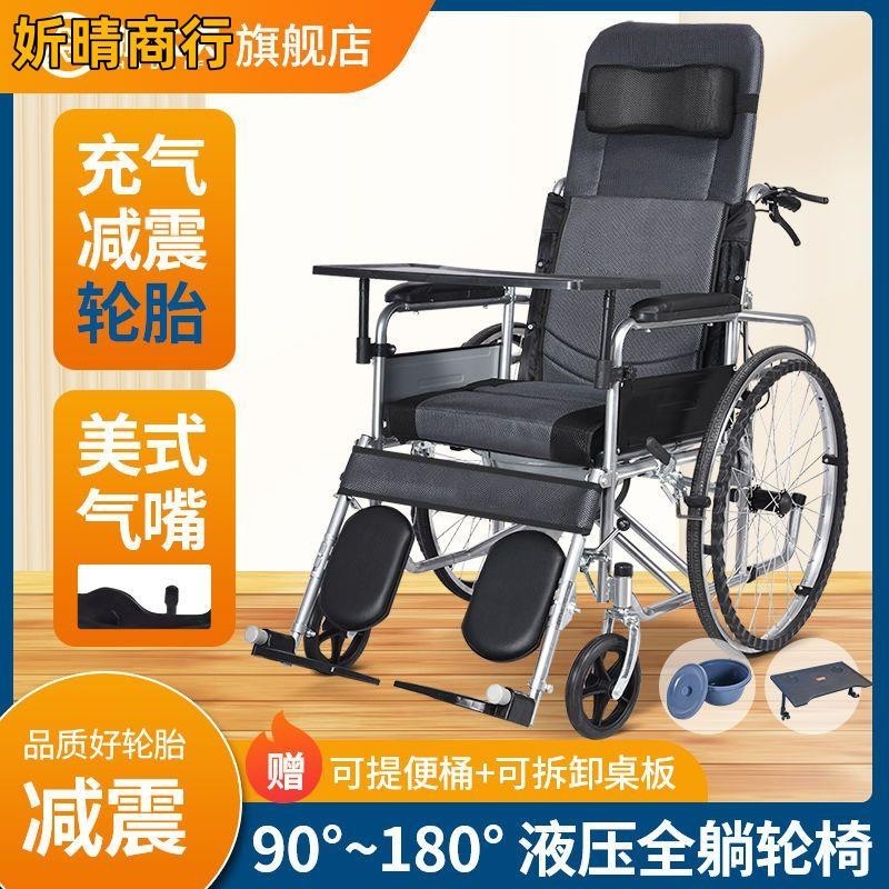 🔶妡晴商行🔶折疊輪椅 安全耐用護大夫輪椅充氣胎折疊輕便帶坐便老人便攜殘疾人多功能減震代步車
