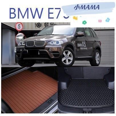 M~A BMW 寶馬 X5 E53 E70 後車廂墊 後廂墊 行李墊 後車箱墊 超細纖維 防水 托盤 SGS 無毒