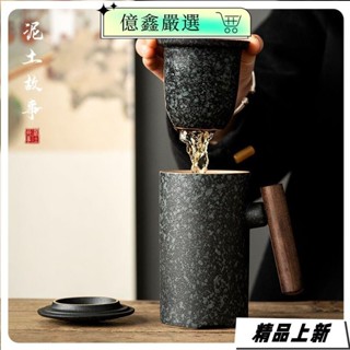 『台灣热销』泡茶杯 陶瓷茶水分離杯子 男個人專用 辦公室大容量 帶過濾帶蓋茶杯152yx1