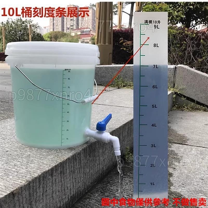 水桶 刻度桶 家用大小號塑膠水桶帶龍頭放水開關閥門10L20公斤5L透明桶帶刻度▌¤•熱銷157157