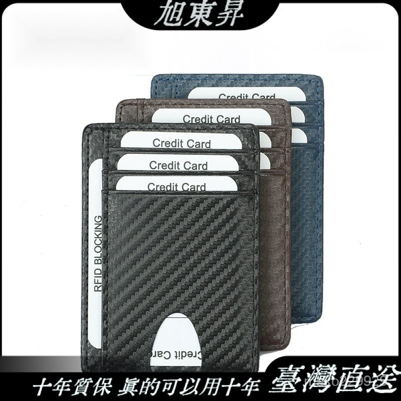 碳纖維紋頭層牛皮 卡夾 卡包 卡套 多卡位小卡夾  證件夾 卡片夾 信用卡夾 信用卡套 信用卡收納 卡片收納 名片夾