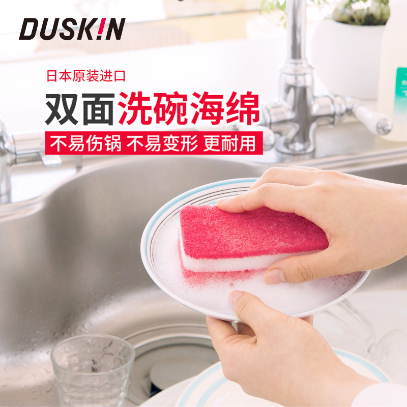 duskin 日本 洗碗 海綿 刷 雙面 擦 廚房 用品 餐具 百潔 布 加厚 仿 絲瓜 絡