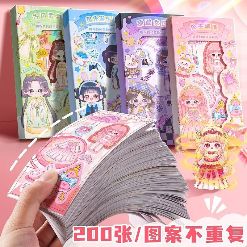 【xinyun】咔巴熊 妮妮公主換裝貼紙書 小女孩 玩具 元氣少女 美麗 咕卡 換裝秀 貼紙