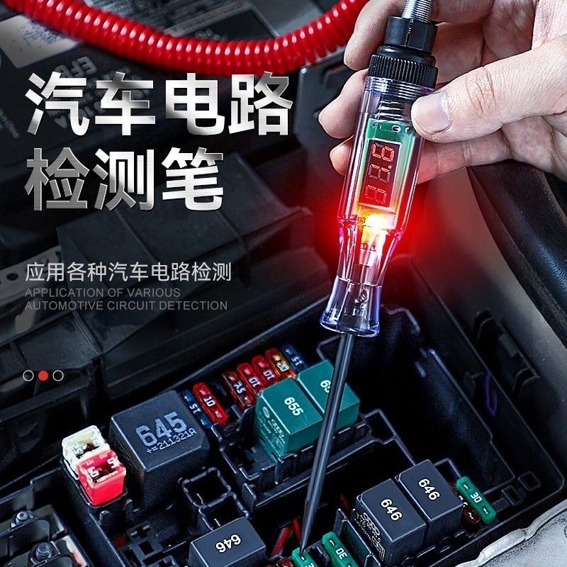 汽車試電筆 數顯LED 12v24伏 線路檢測 驗電 多功能 車用電工 維修工具