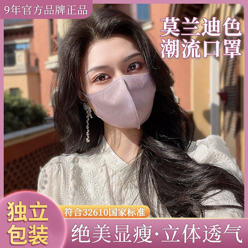 口罩 3d 立體口罩 女口罩 小臉口罩 加大口罩 高顔值莫蘭迪色口罩 新款輕薄透氣顯臉小彩色口罩 9C73