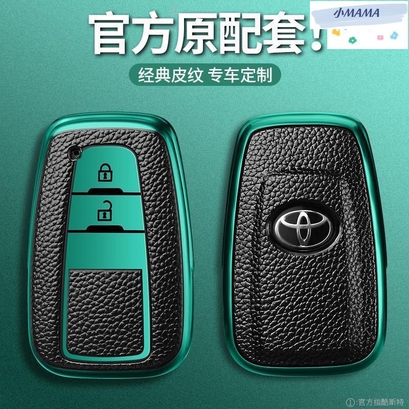 M~A TOYOTA豐田 2019年5代 RAV4 汽車 鑰匙皮套 Camry八代 真皮鑰匙包 遙控器保護 -1