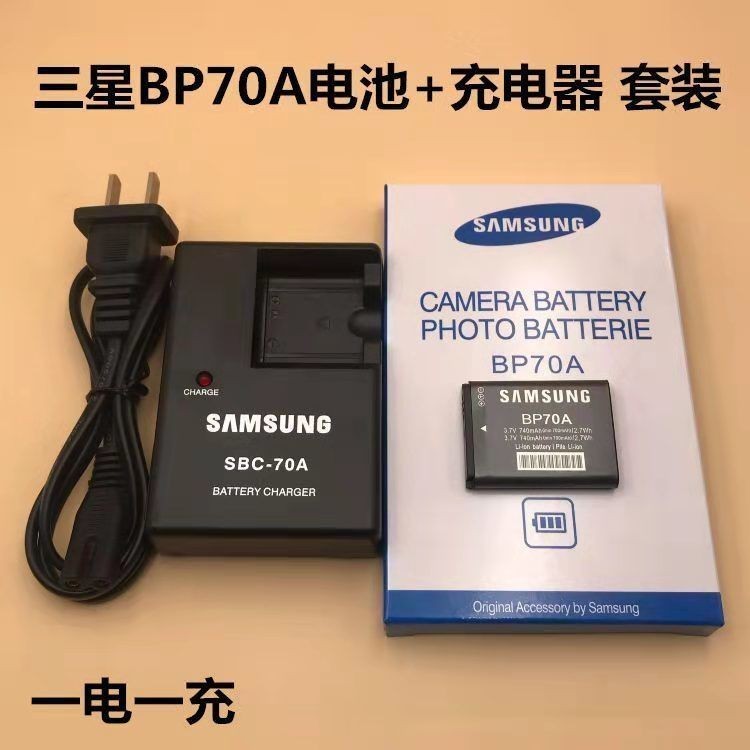 【檳林數碼】適用三星MV800 ST77 ST88 ST95 ST150F數碼相機BP70A電池+充電器