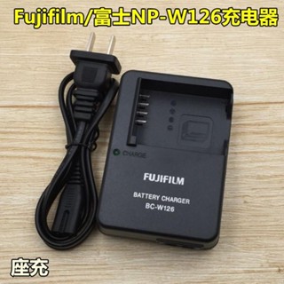 【檳林數碼】富士XM1 XA2 XA3 XH1 XE4 XT10 XT20 XT30微單相機NP-W126充電器