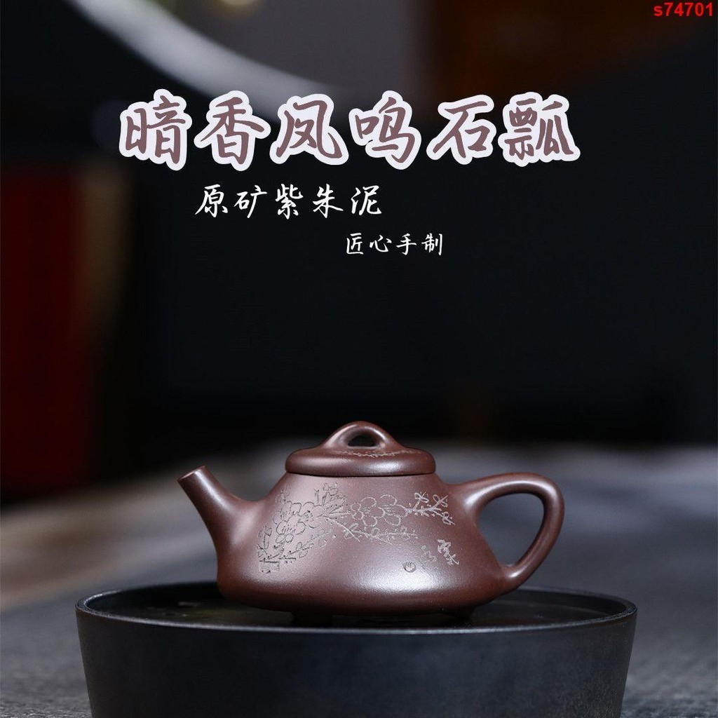 紫砂茶壺 功夫茶具 泡茶壺 家用茶壺 西施壺 茶具組 暗香鳳鳴梅花石瓢宜興紫砂壺名家手制原礦紫泥茶壺茶具鳥叫180CC