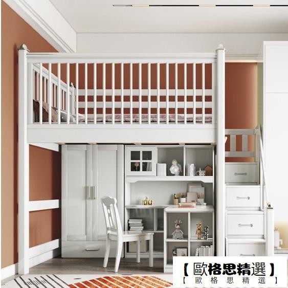 【歐格思精選】二層閣樓全實木兒童上下鋪雙層床交錯式加高護欄上下床高低高架床