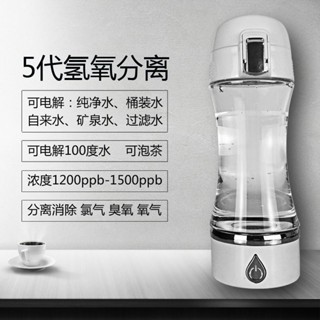 新品熱賣5代日本水素水杯富氫水杯SPE氫氧分離電解弱鹼性電解水杯電解質杯