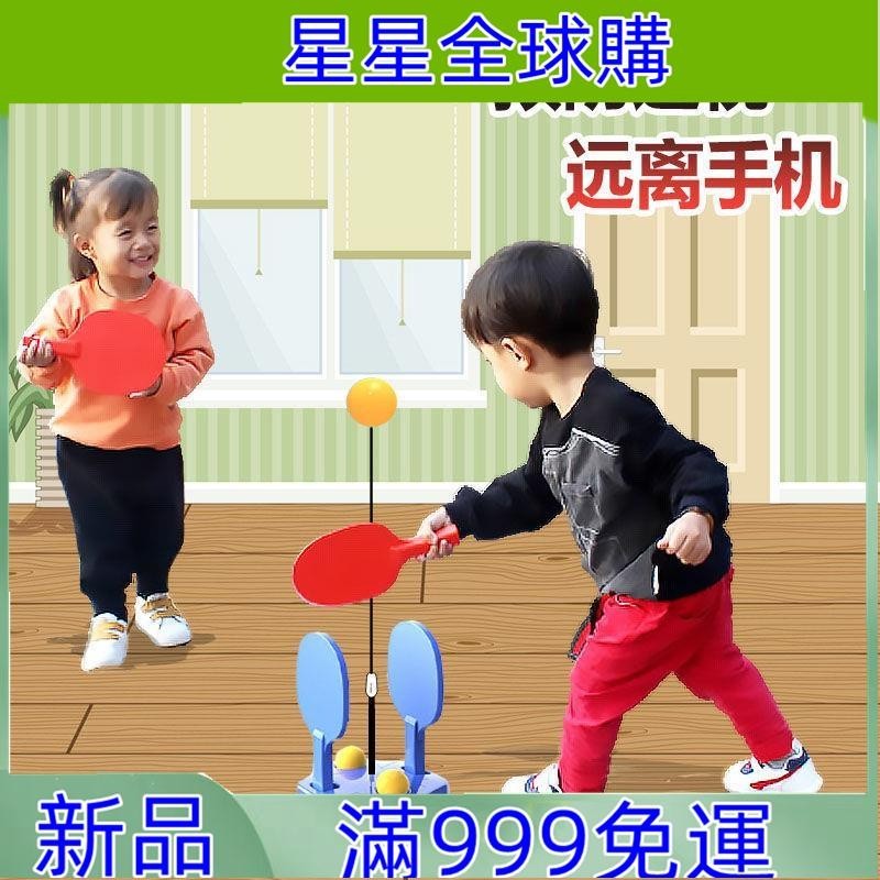 星星-【熱銷款】乒乓球訓練器兒童練習器室內成人家用自練神器雙人吸盤式玩具