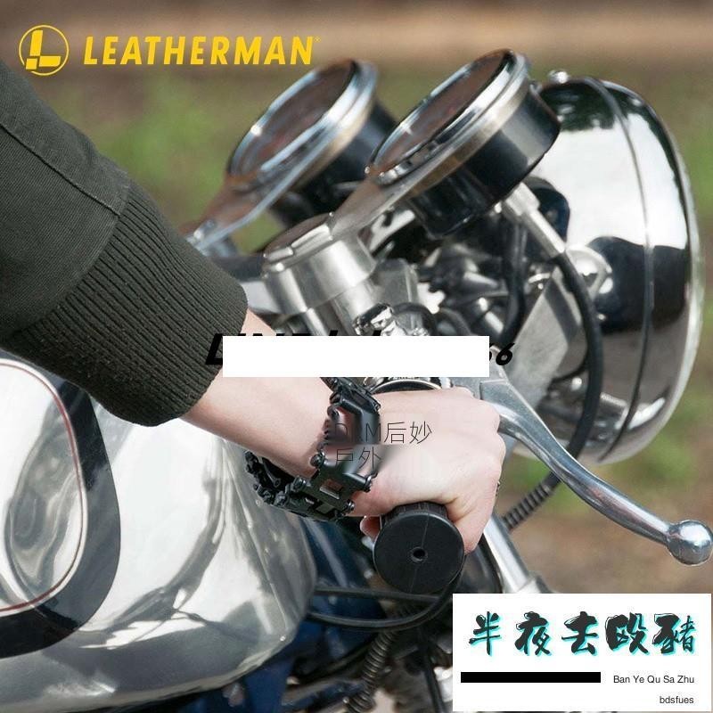 現貨 免運 品牌授權Leatherman美國萊澤曼手鍊 TREAD隨行者時尚手鍊工具手環