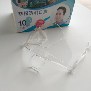 廚師口罩 透明口罩 防哈氣防口水塑膠口罩 酒店廚房餐廳奶茶店 A7餐飲口罩 塑膠口罩 微笑口罩 環保衛生 KAWM