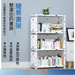 🔥匠心家居🔥簡易 書架 落地 書櫃 置物架 學生 宿舍 家用 書桌 收納 大容量 窄小 組合 櫃DHDH
