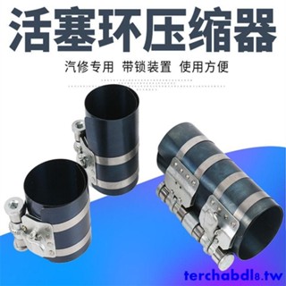 爆款特惠*汽車活塞環安裝工具單槓活塞環壓縮器雙槓活塞環卡子濰柴活塞安裝