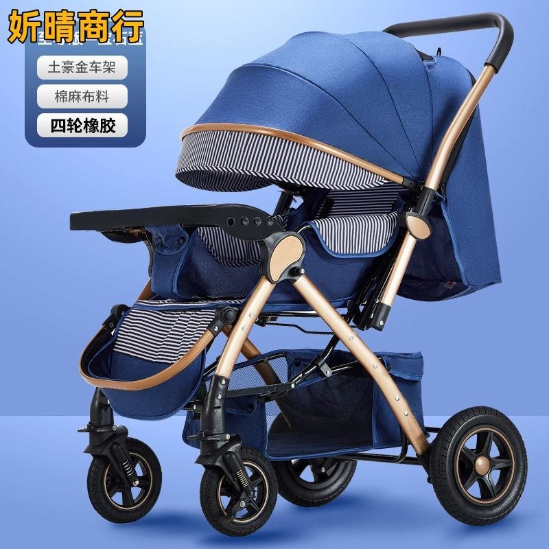 🔶妡晴商行🔶寶寶推車 嬰兒推車 嬰兒車可坐可躺可折疊雙向超輕便四輪橡膠避震寶寶傘車高景觀推車