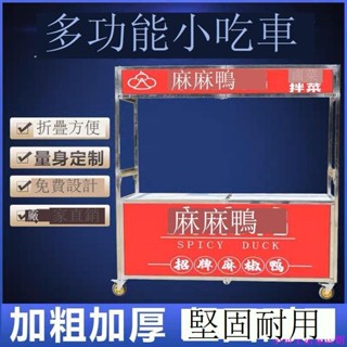 《免運 可貨到付款》 限時下殺攤車可折疊商用車冰粉小吃車移動出不銹鋼夜市小推車擺攤地攤餐車