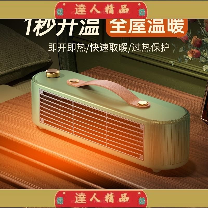 🔥達人🔥新款暖風機 家用暖風機 長方形暖風機 辦公室 迷你桌面取暖器 宿舍取暖器 便攜式 熱風機 速熱電暖器