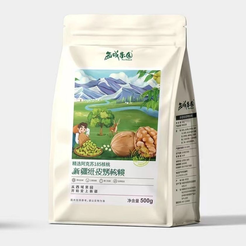 紙皮核桃 西域果園 新疆核桃 紙皮烤核桃 草本味500g*5袋家庭裝 精選新疆阿剋蘇手捏即開