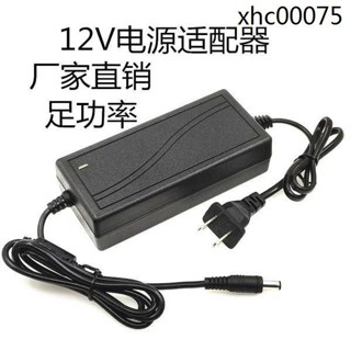 熱銷· 12v5a電源適配器 LED液晶顯示器監控電源線10A8A6A4A3A硬碟充電器