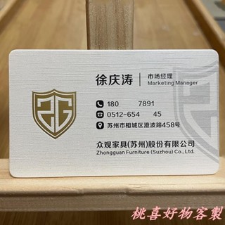 桃喜客製 客製化 名片 卡片 名片設計 名片印刷 高檔商務公司拉絲名片 列印印刷製作定訂做UV燙金壓凹凸免費設計