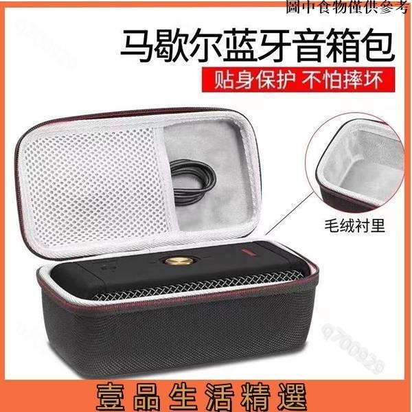 🧉台灣熱賣🧉 數位收納盒 收納包 耳機保護套 適用MARSHALL EMBERTON馬歇爾音箱包便攜音響小鋼炮套收納