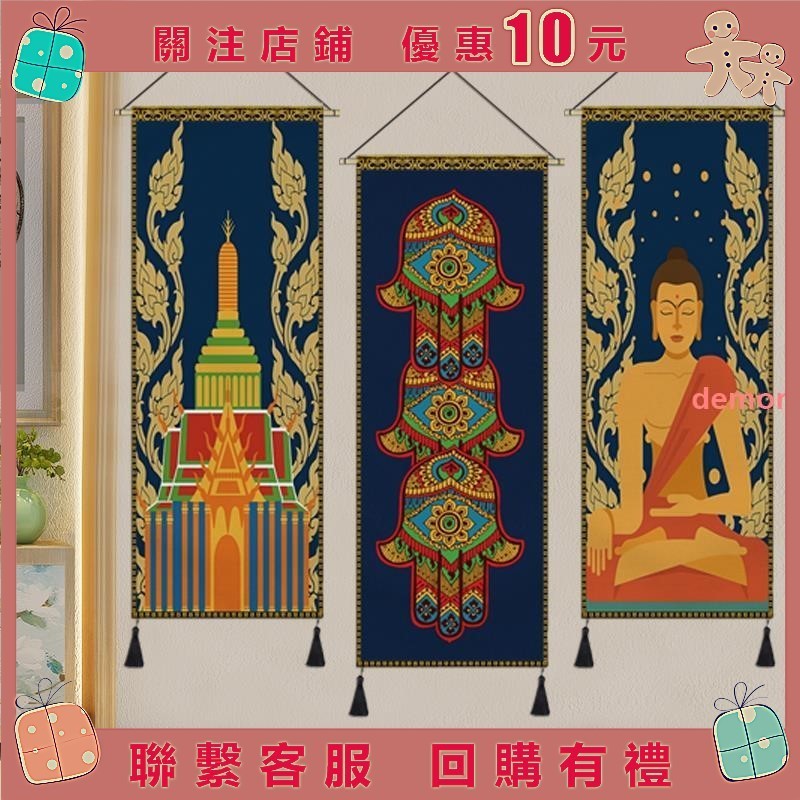 【deomen】推薦泰國風泰式東南亞民族掛毯掛畫瑜伽館民宿酒店裝飾畫布畫掛布壁毯