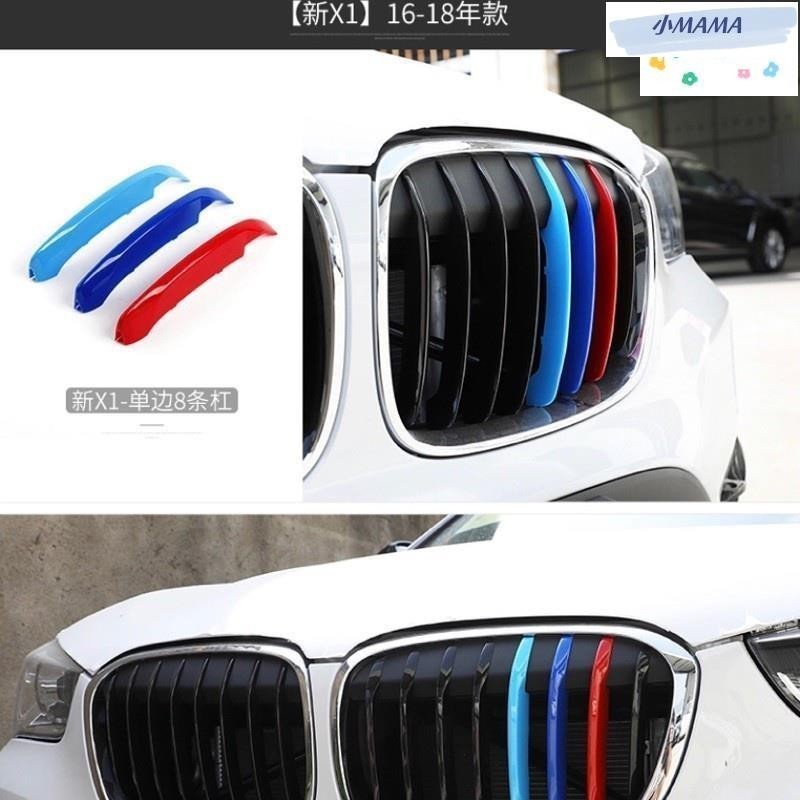 M~A BMW 改裝中網 卡扣 三色 水箱罩飾條 F30 F45 G05 E90 E91 F30 F31 F32 F3