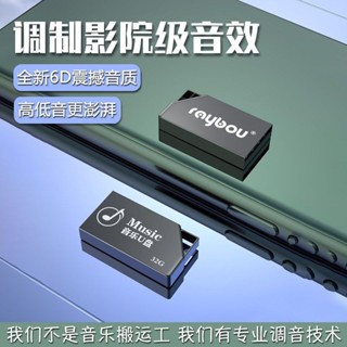 2024年臺灣熱賣 車#載隨 身 諜高品質音樂抖音流行經典老歌網路歌曲mp3汽車-迷你手機隨 身 諜14